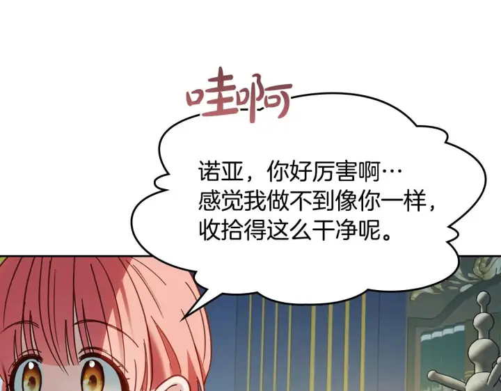 《冬城的小囚犯》第55话 没有未来图114