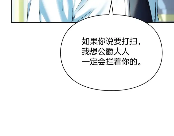 《冬城的小囚犯》第55话 没有未来图119