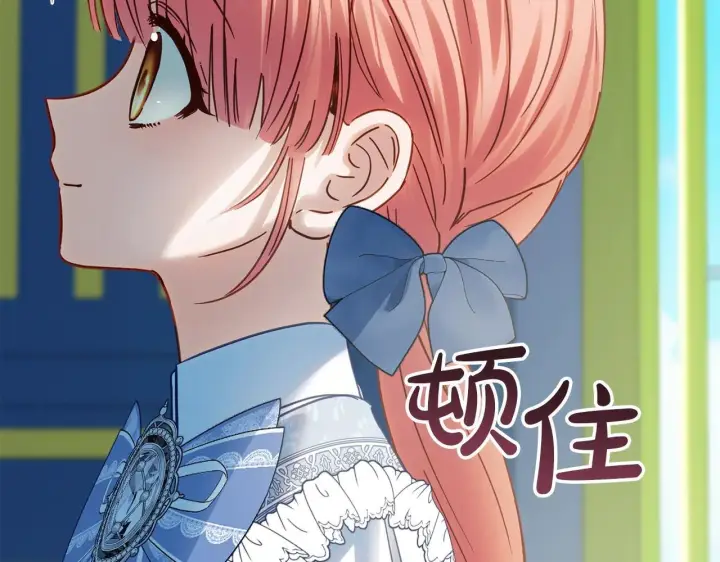 《冬城的小囚犯》第55话 没有未来图121