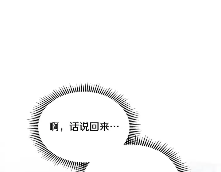 《冬城的小囚犯》第55话 没有未来图123