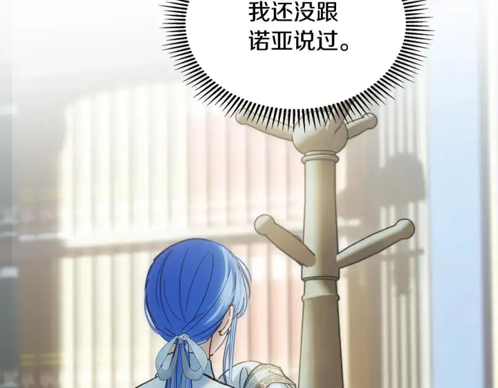 《冬城的小囚犯》第55话 没有未来图124
