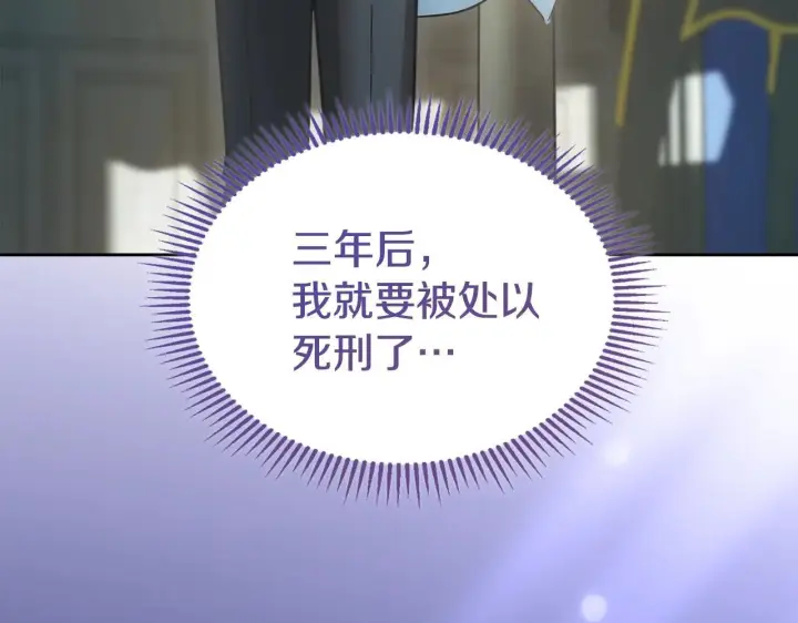 《冬城的小囚犯》第55话 没有未来图126