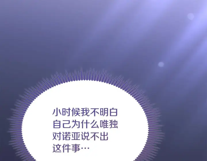 《冬城的小囚犯》第55话 没有未来图127