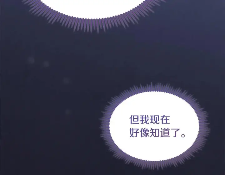 《冬城的小囚犯》第55话 没有未来图128