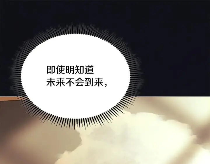 《冬城的小囚犯》第55话 没有未来图134