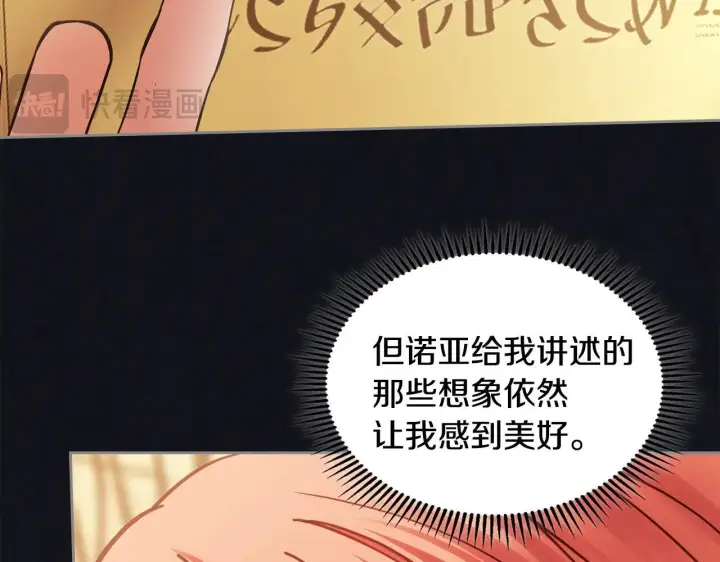《冬城的小囚犯》第55话 没有未来图136
