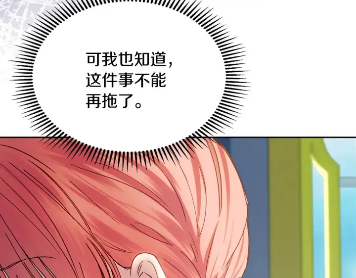《冬城的小囚犯》第55话 没有未来图141