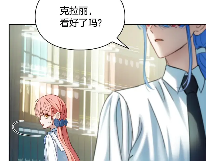 《冬城的小囚犯》第55话 没有未来图144