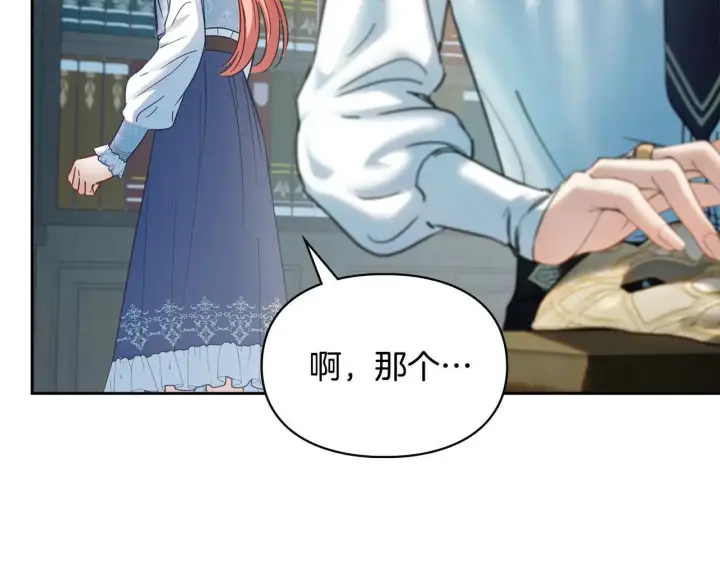 《冬城的小囚犯》第55话 没有未来图145