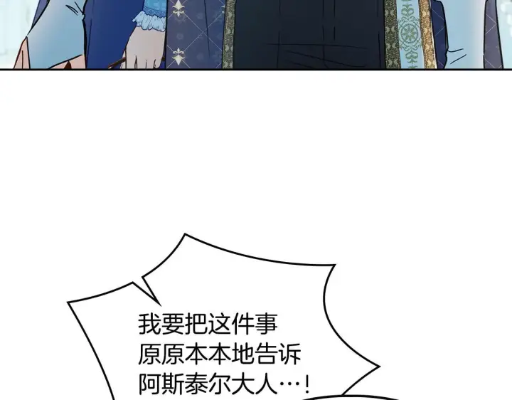 《冬城的小囚犯》第55话 没有未来图15