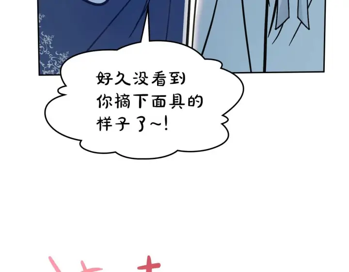 《冬城的小囚犯》第55话 没有未来图158