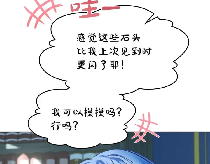 《冬城的小囚犯》第55话 没有未来图159