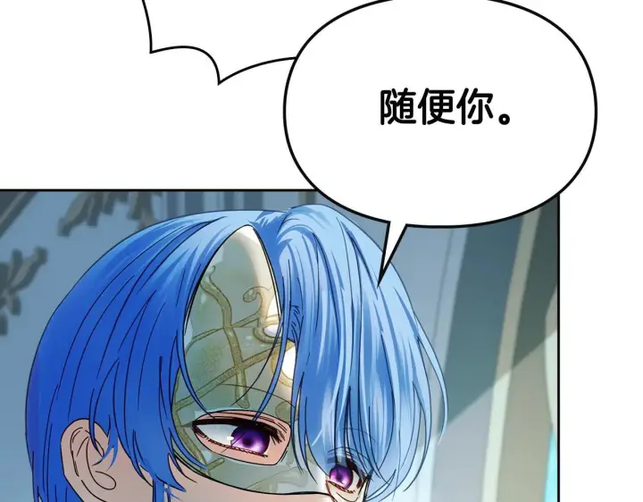 《冬城的小囚犯》第55话 没有未来图16