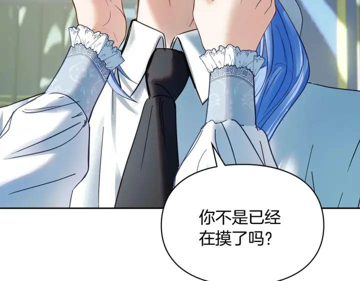 《冬城的小囚犯》第55话 没有未来图161