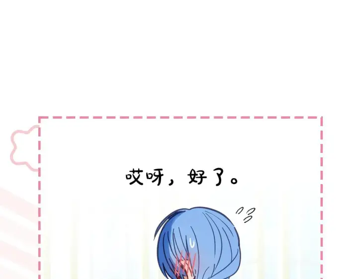 《冬城的小囚犯》第55话 没有未来图163