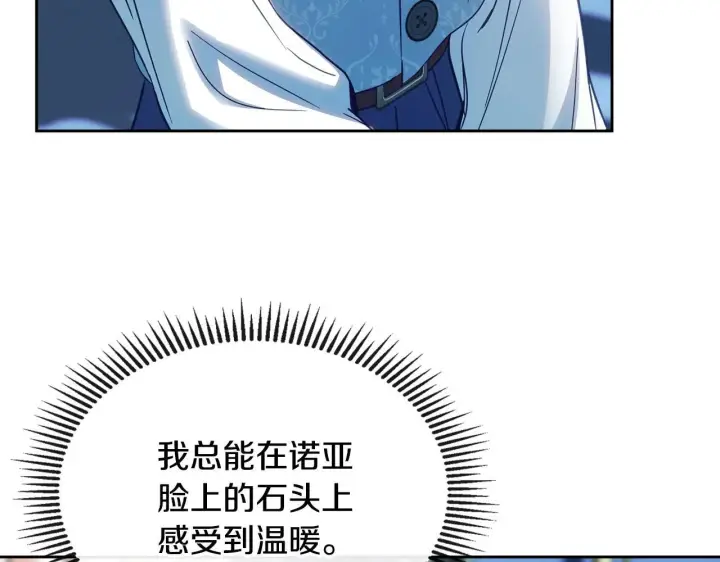 《冬城的小囚犯》第55话 没有未来图168