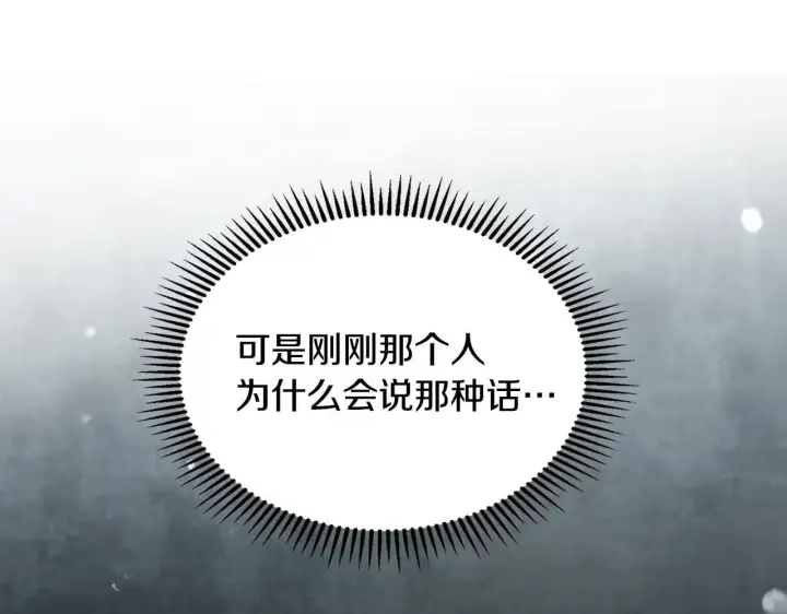 《冬城的小囚犯》第55话 没有未来图172