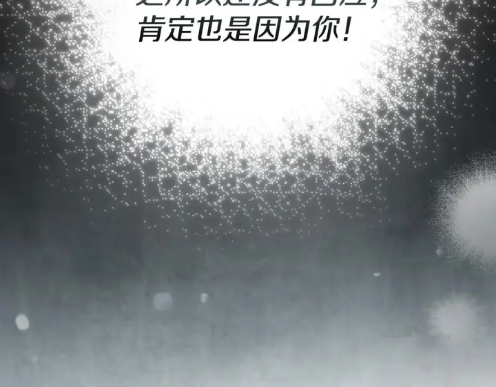 《冬城的小囚犯》第55话 没有未来图174