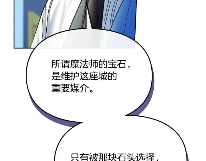 《冬城的小囚犯》第55话 没有未来图181
