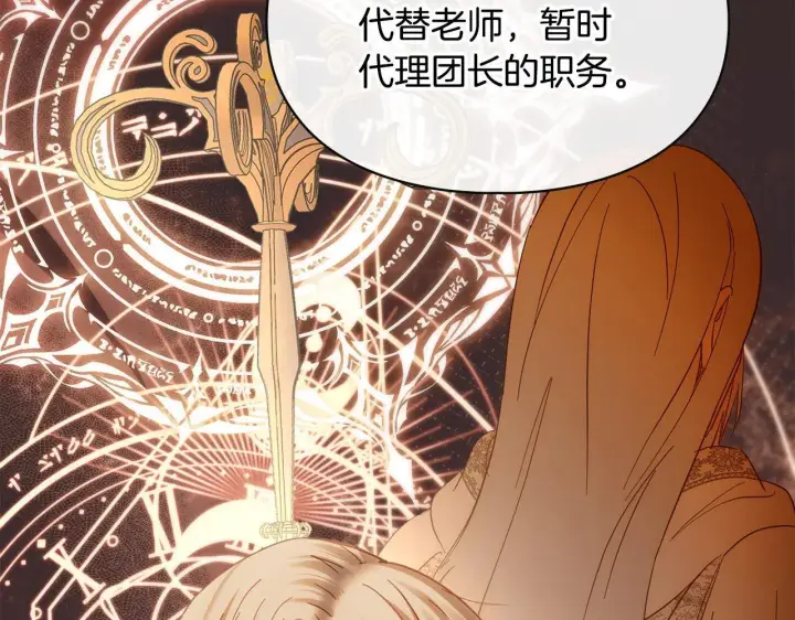 《冬城的小囚犯》第55话 没有未来图186