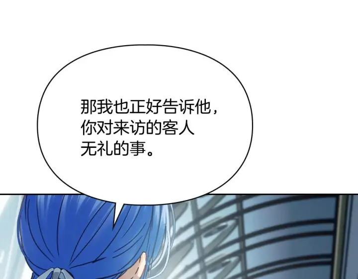 《冬城的小囚犯》第55话 没有未来图19