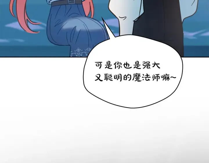 《冬城的小囚犯》第55话 没有未来图198