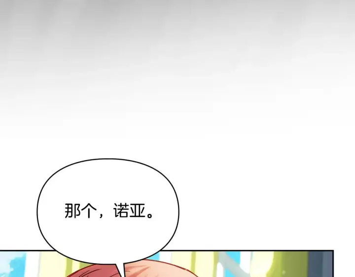 《冬城的小囚犯》第55话 没有未来图203