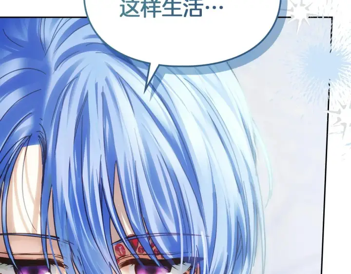 《冬城的小囚犯》第55话 没有未来图216