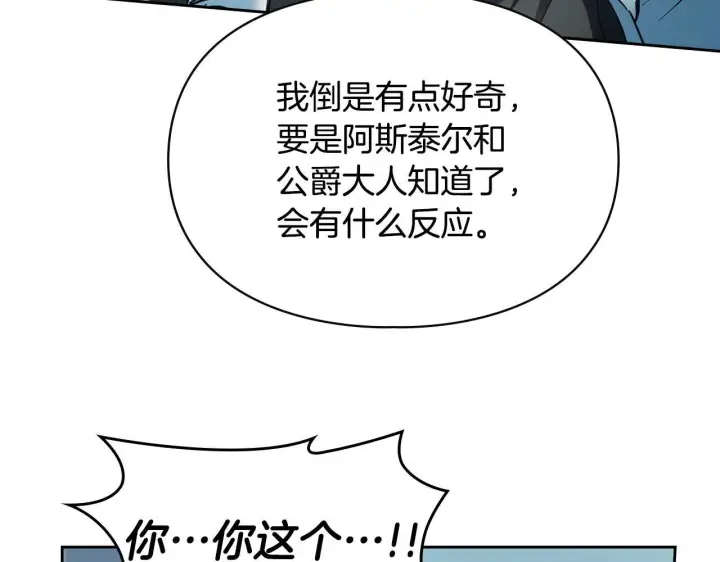 《冬城的小囚犯》第55话 没有未来图22