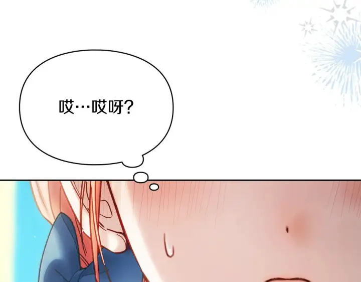 《冬城的小囚犯》第55话 没有未来图223