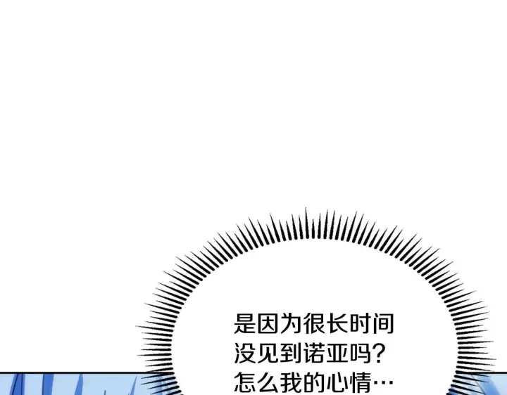 《冬城的小囚犯》第55话 没有未来图225
