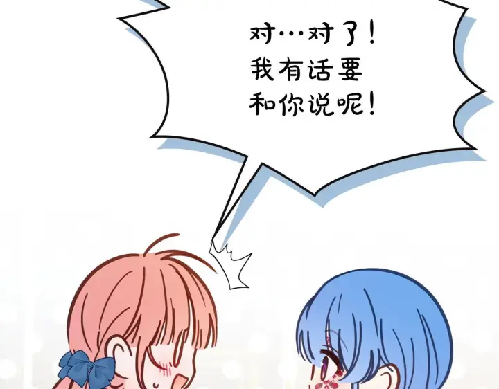 《冬城的小囚犯》第55话 没有未来图229