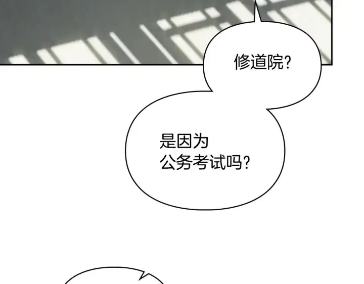 《冬城的小囚犯》第55话 没有未来图234