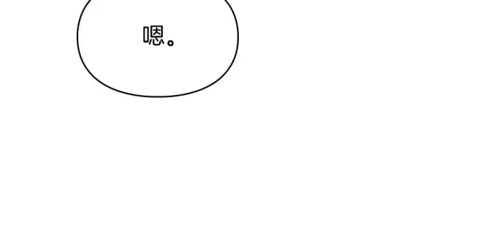 《冬城的小囚犯》第55话 没有未来图235
