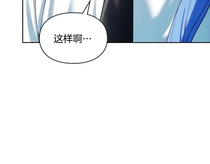 《冬城的小囚犯》第55话 没有未来图239