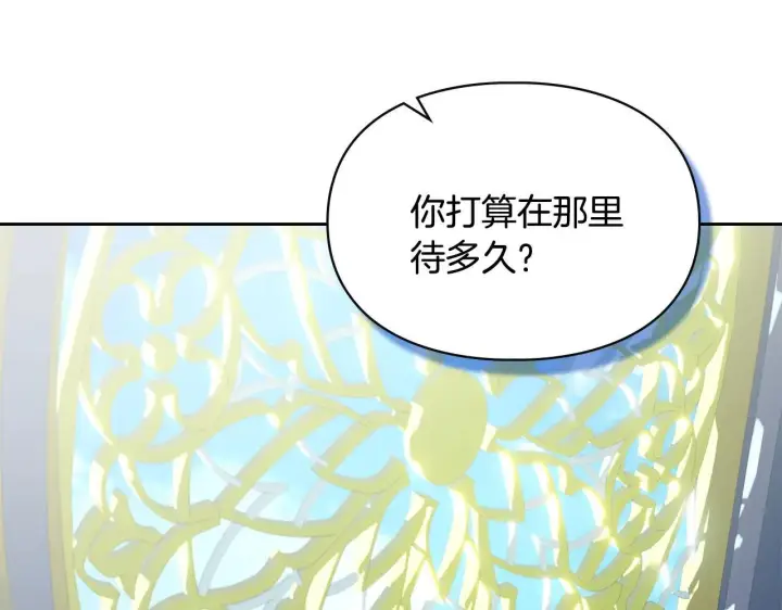 《冬城的小囚犯》第55话 没有未来图240
