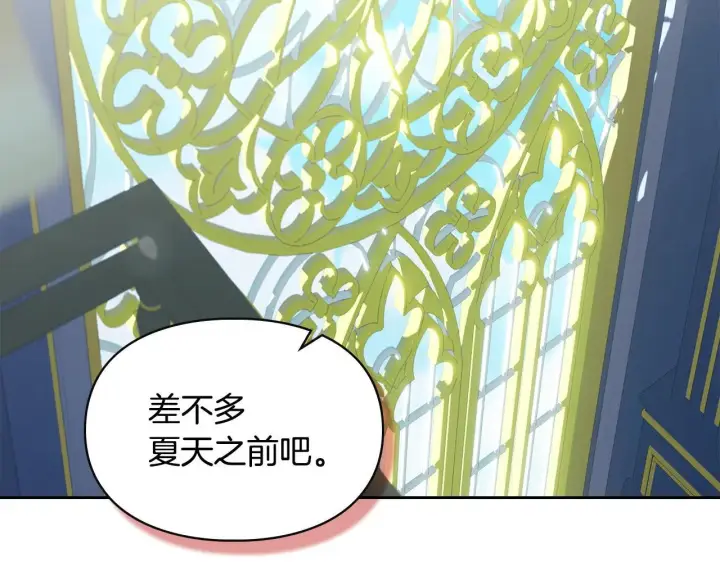 《冬城的小囚犯》第55话 没有未来图241