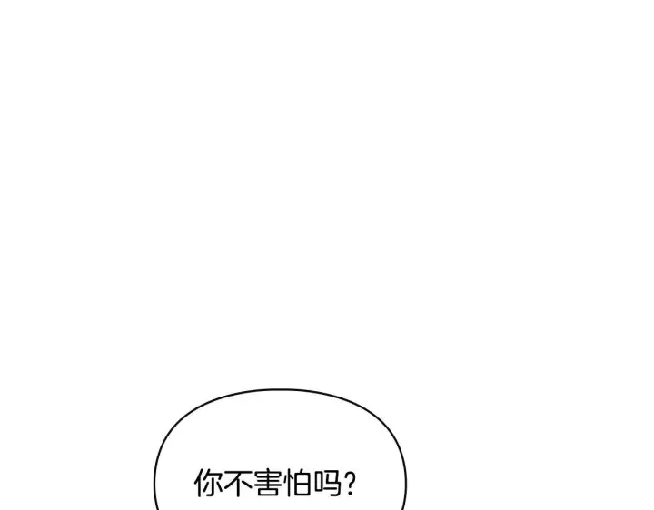 《冬城的小囚犯》第55话 没有未来图242