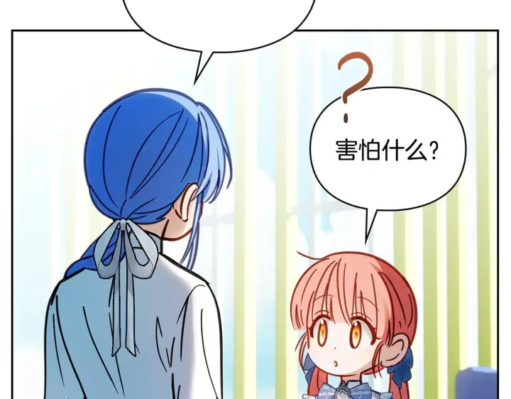 《冬城的小囚犯》第55话 没有未来图243