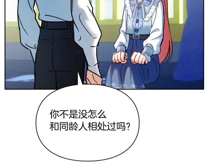 《冬城的小囚犯》第55话 没有未来图244