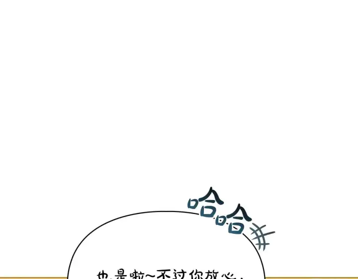 《冬城的小囚犯》第55话 没有未来图245