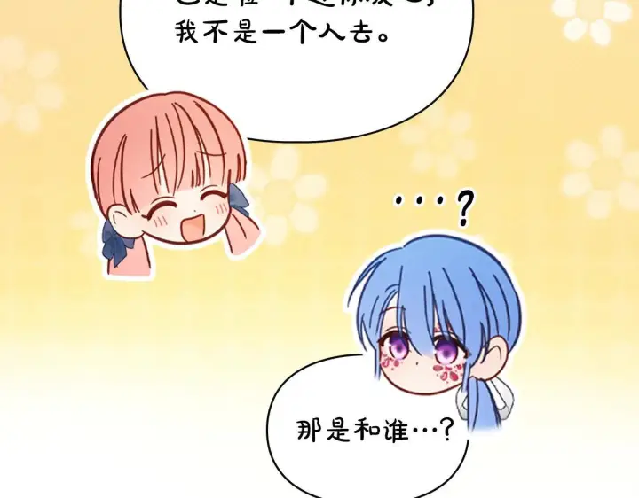 《冬城的小囚犯》第55话 没有未来图246