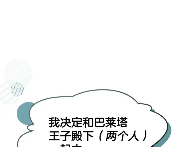 《冬城的小囚犯》第55话 没有未来图248
