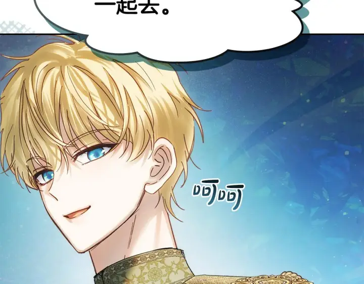 《冬城的小囚犯》第55话 没有未来图249