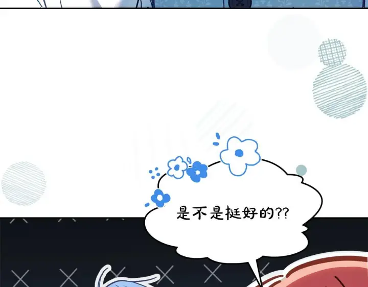 《冬城的小囚犯》第55话 没有未来图252