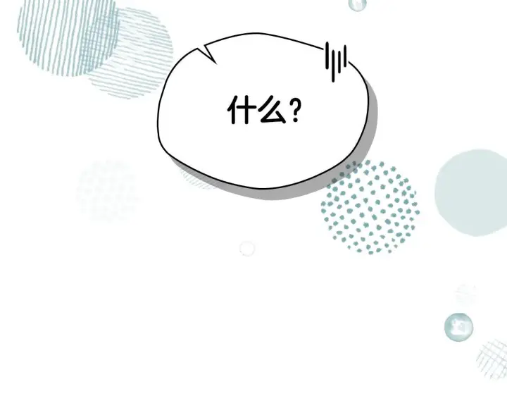 《冬城的小囚犯》第55话 没有未来图255