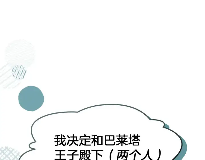 《冬城的小囚犯》第55话 没有未来图257