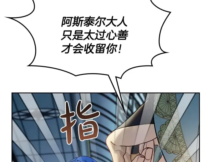 《冬城的小囚犯》第55话 没有未来图26