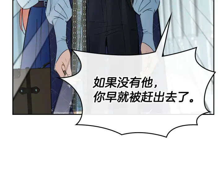 《冬城的小囚犯》第55话 没有未来图28