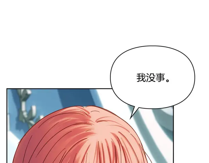 《冬城的小囚犯》第55话 没有未来图48